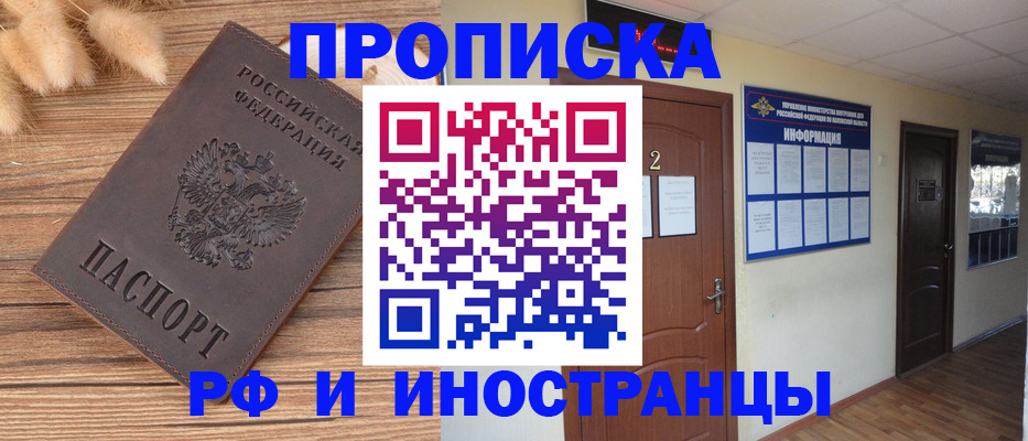 миграционный учет в Анжеро-Судженске