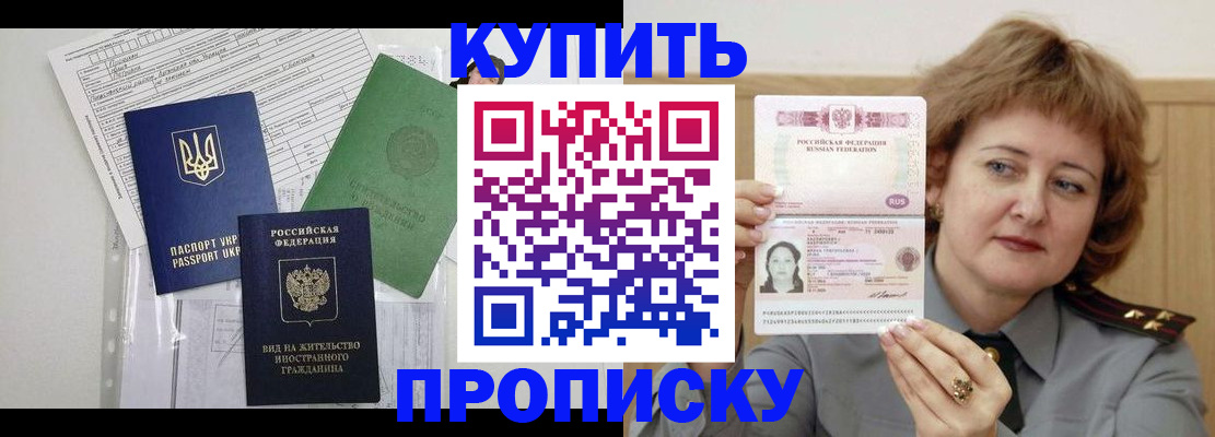 прописка для военкомата в Анжеро-Судженске
