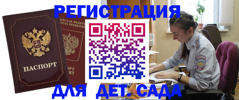 временная регистрация для всех в Анжеро-Судженске