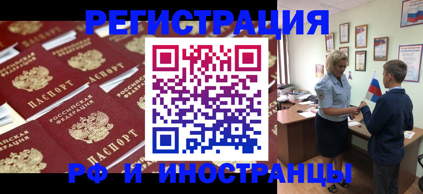 прописка от собственника в Анжеро-Судженске