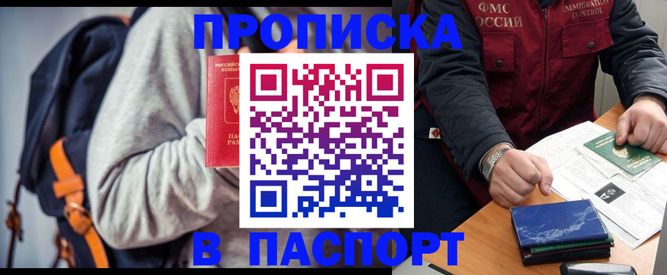 временная регистрация госуслуги в Анжеро-Судженске