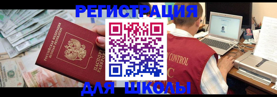 временная регистрация законно в Анжеро-Судженске